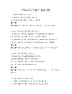2026年語文作文訓(xùn)練試題