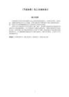 《節韻繪影》擬人化插畫設計