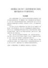 ADM通過JAKHIF-1途徑影響OSCC缺氧微環(huán)境的分子生物學(xué)研究