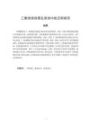 三維游戲場景在游戲中的應(yīng)用研究