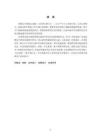 視覺傳達設計-“晉美戲韻”基于晉劇文化的品牌文創(chuàng)設計