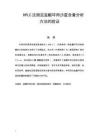 HPLC法測定鹽酸環丙沙星含量分析方法的驗證
