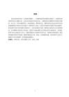 河北省井陘拉花在舞蹈教育中的傳承與應(yīng)用研究—以井陘縣城中小學(xué)為例