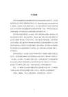 MEIS1对单核-内皮细胞粘附的调控作用