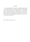 畢業(yè)作品《紅色歸途》中主持人副語(yǔ)言運(yùn)用闡述