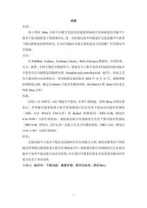 不同数字化技术的康复训练对脑卒中患者下肢功能恢复研究