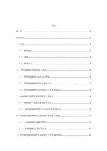 哈尼族服飾圖形符號(hào)在油畫人物創(chuàng)作中的表現(xiàn)