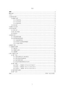 紅星美凱龍重慶至尊Mall至尊貓IP一周年廣告策劃案