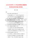 2026及未來5-10年自動剪線電腦繡花機項目投資價值分析報告