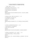全国高等教育自学题库附答案