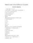 智能時代2026年青少年網(wǎng)絡(luò)安全與信息素養(yǎng)培養(yǎng)科目測試卷