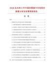 2026及未来5年中国防晒披巾市场现状数据分析及前景预测报告