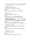 生態環境治理與綠色生活實踐考試及答案