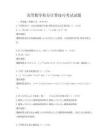 高等數學積分計算技巧考試試題