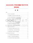 2026及未来5年笔式测量计项目可行性研究报告