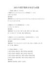 2025年数学微积分知识与试题