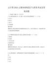 云計算2025云服務(wù)架構(gòu)設(shè)計與優(yōu)化考試及答案試題