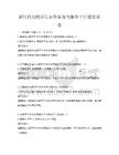 新時代高校學生事務管理與服務平臺建設試卷