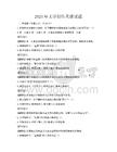 2025年文學創作靈感試題