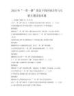 2025年“一带一路”倡议下的区域合作与互联互通试卷真题