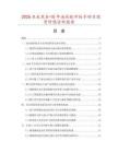 2026及未來5-10年油壓脈沖扳手項目投資價值分析報告