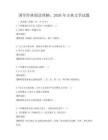 國學經典閱讀理解：2026年古典文學試題