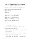2026年高考英語詞匯及語法強化訓練試題