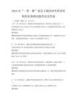 2025年“一帶一路”倡議下我國對外貿易結構優化策略試題考試及答案