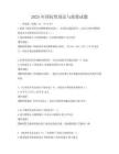2025年国际贸易法与政策试题