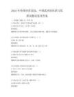 2025年传统体育竞技，中国武术的传承与发展试题试卷及答案