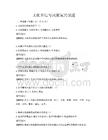文化自信與民族復興試題