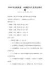 2025年全民科普：科技前沿與生活應(yīng)用試題