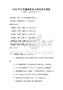 2026年公共道德教育大綱考試及答案