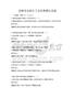 智能设备操作手册简易教程试题
