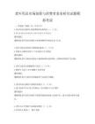 老年用品市場創(chuàng)新與消費(fèi)者需求研究試題模擬考試