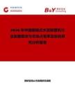 2026年中國懸輥式水泥制管機行業發展現狀與市場占有率及排名研究分析報告