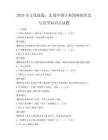 2025年文化底蕴：走进中国古典园林的历史与美学知识点试题