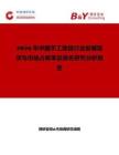 2026年中国手工地毯行业发展现状与市场占有率及排名研究分析报告
