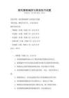 現(xiàn)代舞蹈編排與表演技巧試題