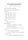 2026年英語寫作能力訓(xùn)練試題