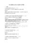 全民健身运动知识题库及答案