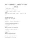 2026年文化素养教育：艺术欣赏与审美能力培养试卷