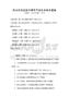 跨文化交流能力提升手冊及考試及答案