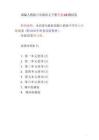 2026年部編人教版八年級(jí)語(yǔ)文下冊(cè)全套AB測(cè)試卷（配2026年秋春改版教材）新版
