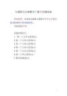 2026年人教版九年級(jí)數(shù)學(xué)上冊(cè)全套測(cè)試卷（配2026年秋改版教材）新版