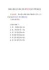 2026年部編人教版九年級(jí)語(yǔ)文全冊(cè)全階段綜合評(píng)價(jià)測(cè)試卷（配2026年秋改版教材）新版