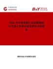 2026年中國癸胺行業發展現狀與市場占有率及排名研究分析報告