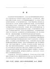 PCB切片盲孔缺陷檢測(cè)方法研究及應(yīng)用