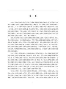 淮安市農(nóng)業(yè)高質(zhì)量發(fā)展水平評價及障礙因素研究
