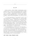 集總參數(shù)負(fù)群時(shí)延濾波器的研究與設(shè)計(jì)